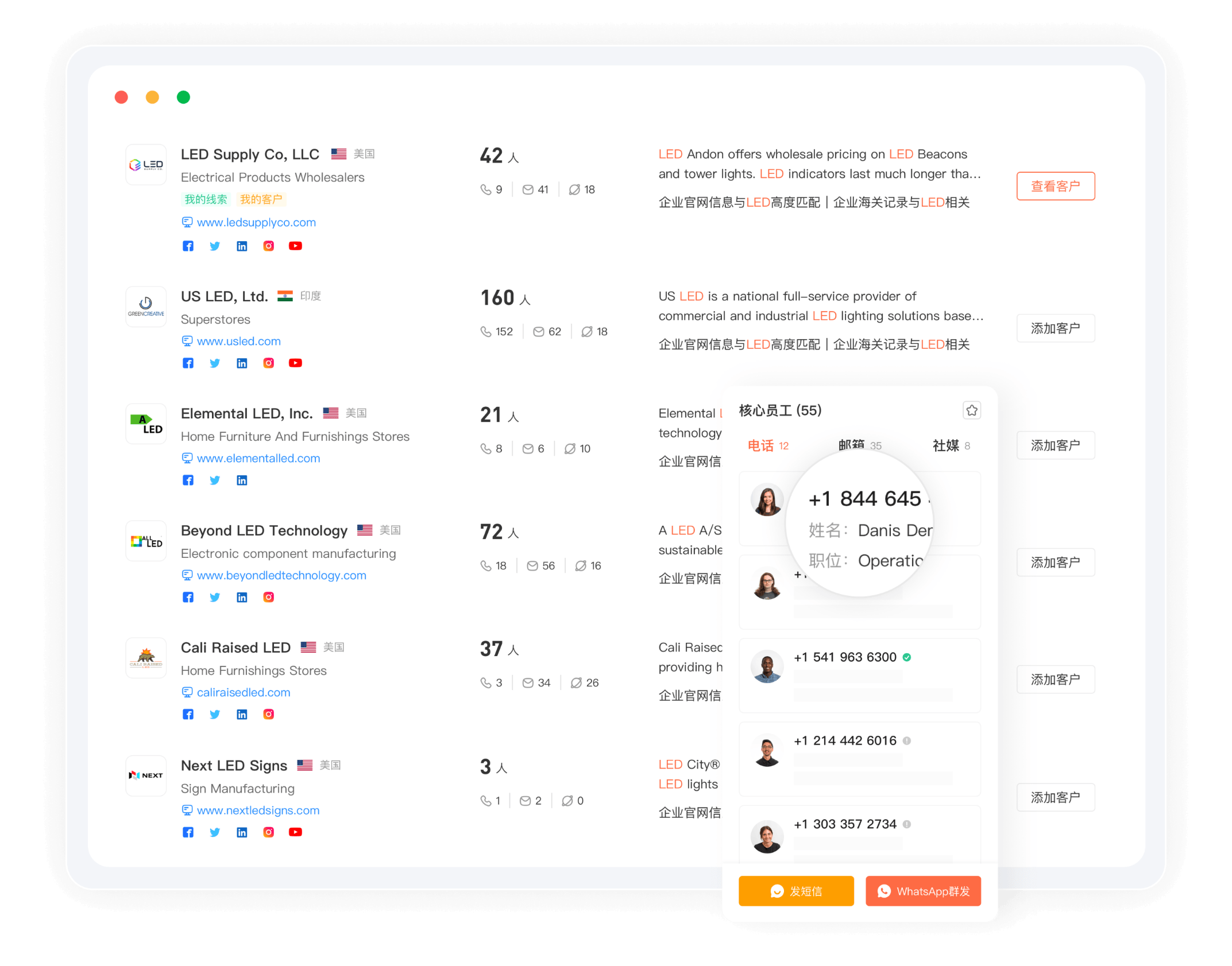 全量数据库,多维度客户搜索