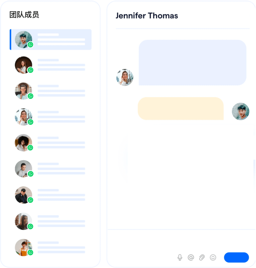 WhatsApp企业号多人多设备协作界面