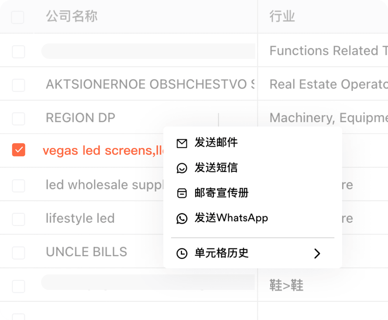 多渠道营销触达