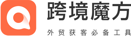 跨境魔方